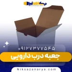جعبه درب دارویی