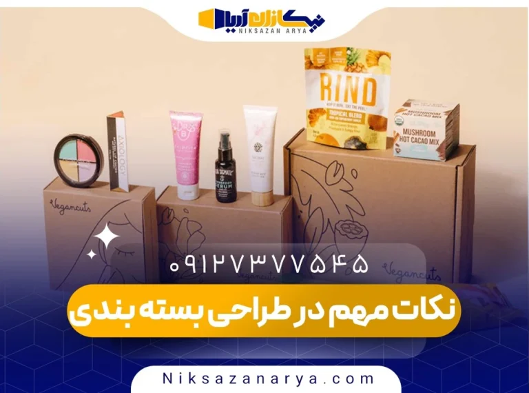 اصول طراحی کارتن بسته بندی