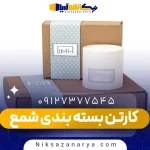 کارتن بسته بندی شمع