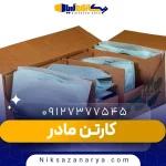 کارتن مادر