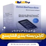 کارتن بسته بندی فشارسنج