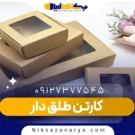 کارتن طلق دار
