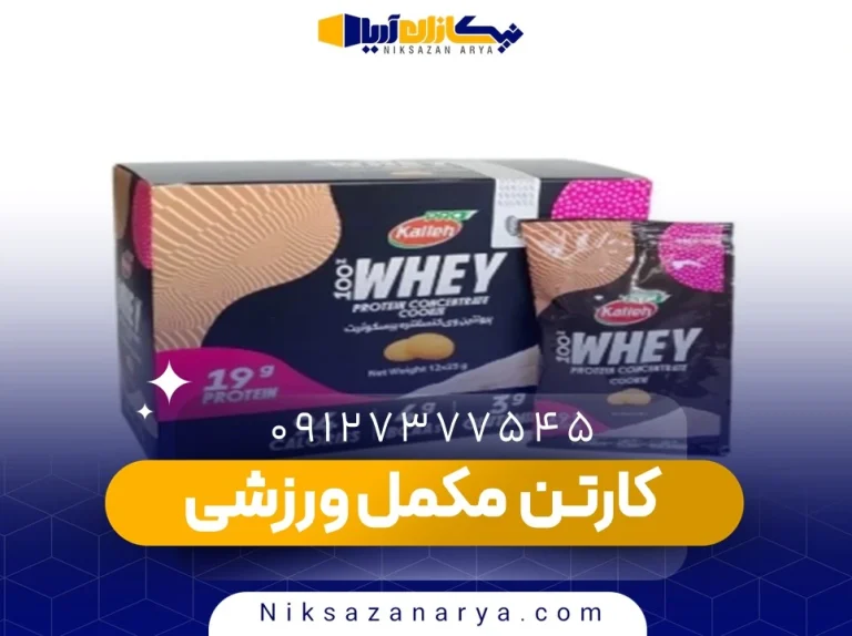 کارتن بسته بندی مکمل ورزشی