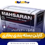 کارتن بسته بندی بخاری