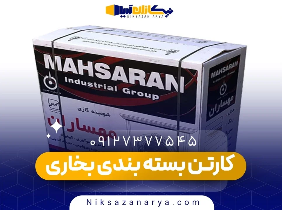 کارتن بسته بندی بخاری
