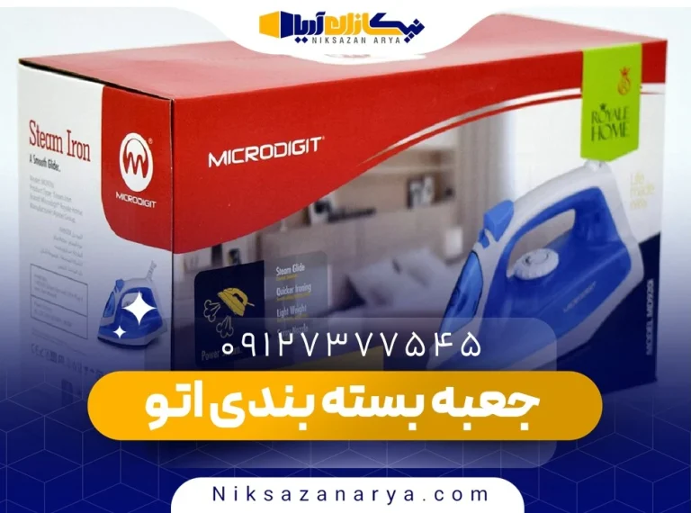 جعبه بسته بندی اتو