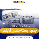 جعبه بسته بندی قابلمه