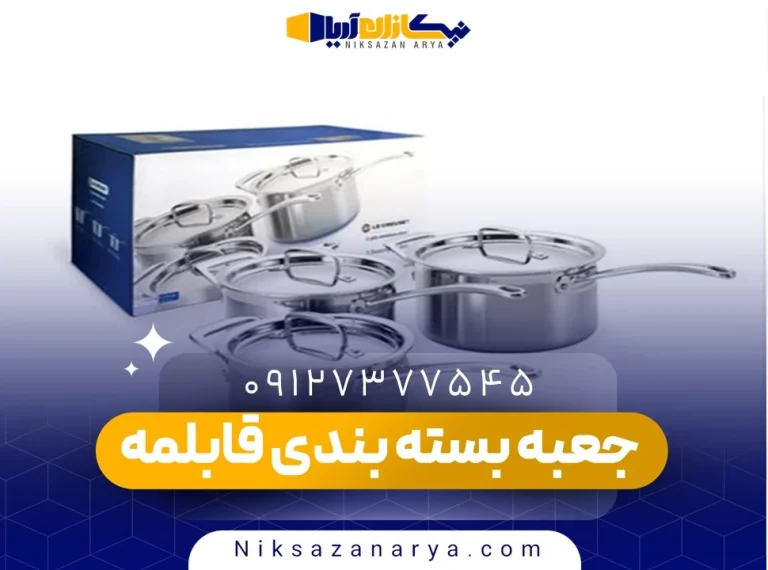 جعبه بسته بندی قابلمه