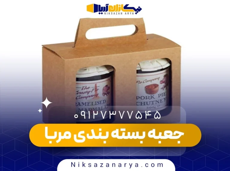 جعبه بسته بندی مربا