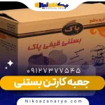 جعبه کارتن بستنی