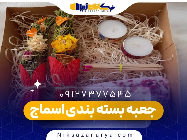 جعبه بسته بندی اسماج