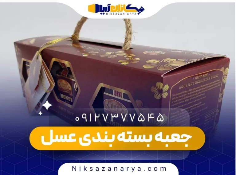 جعبه بسته بندی عسل