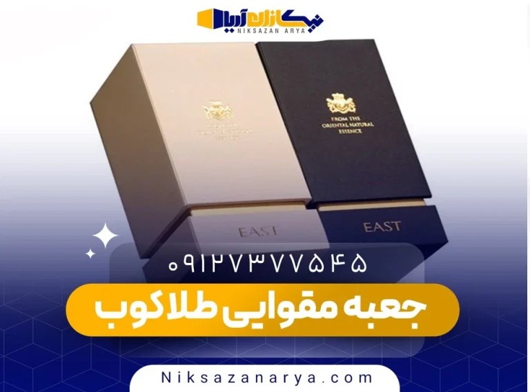 جعبه مقوایی طلاکوب