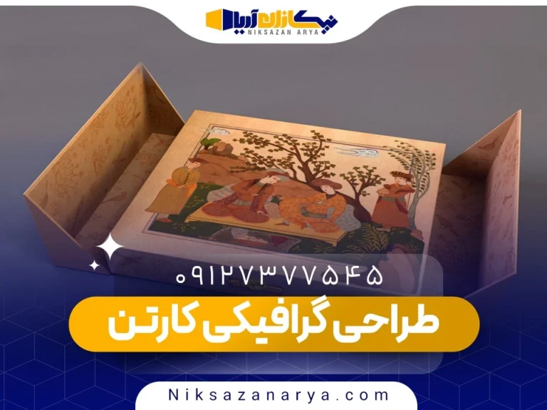 طراحی گرافیکی کارتن