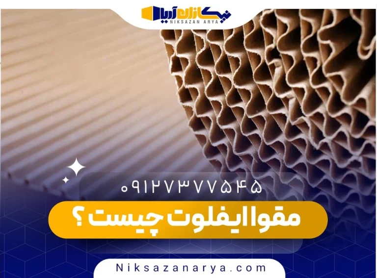 مقوا ایفلوت