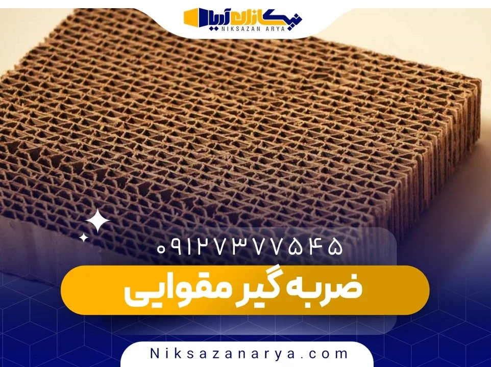 ضربه گیر مقوایی