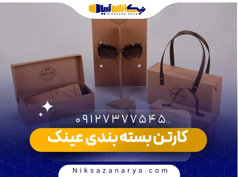 کارتن عینک