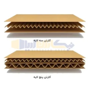 تفاوت کارتن سه لایه با پنج لایه