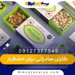 انواع کارتن صادراتی