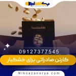 چاپ و برندینگ روی کارتن صادراتی