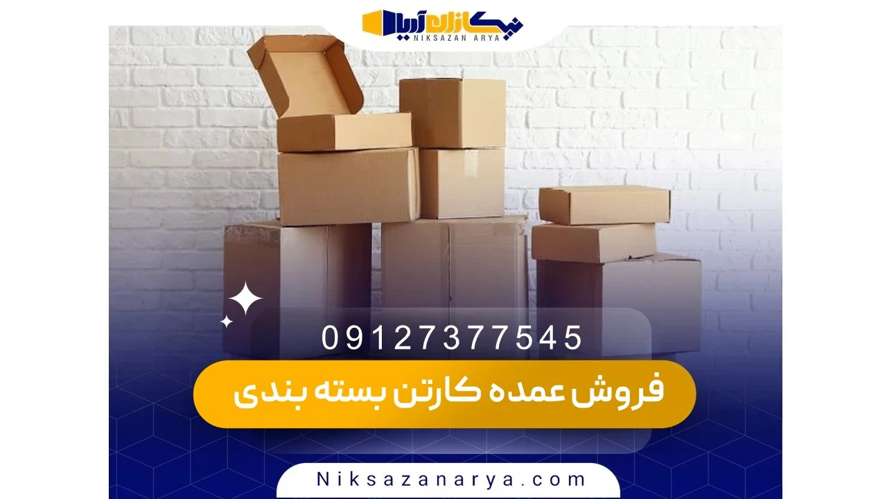 مزایای خرید مستقیم از تولیدکننده