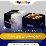 راهنمای انتخاب مواد اولیه کارتن صادراتی