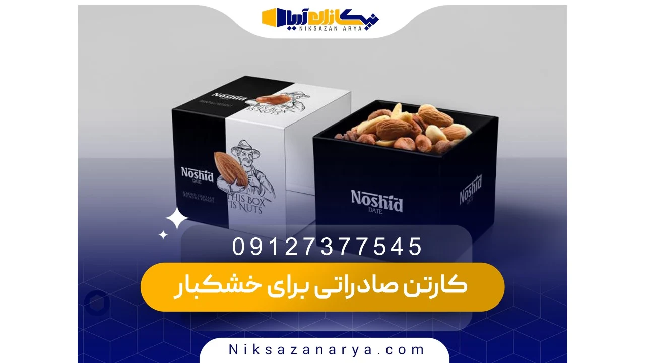 راهنمای انتخاب مواد اولیه کارتن صادراتی