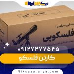 کارتن فلسکو