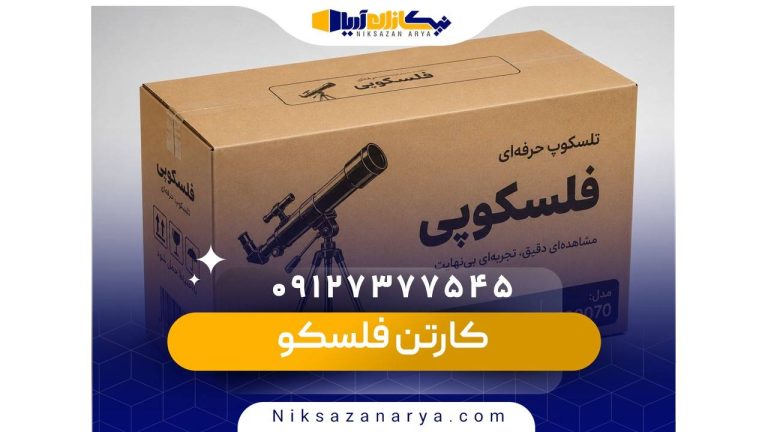 کارتن فلسکو