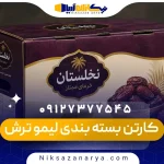 کارتن بسته بندی برند دار