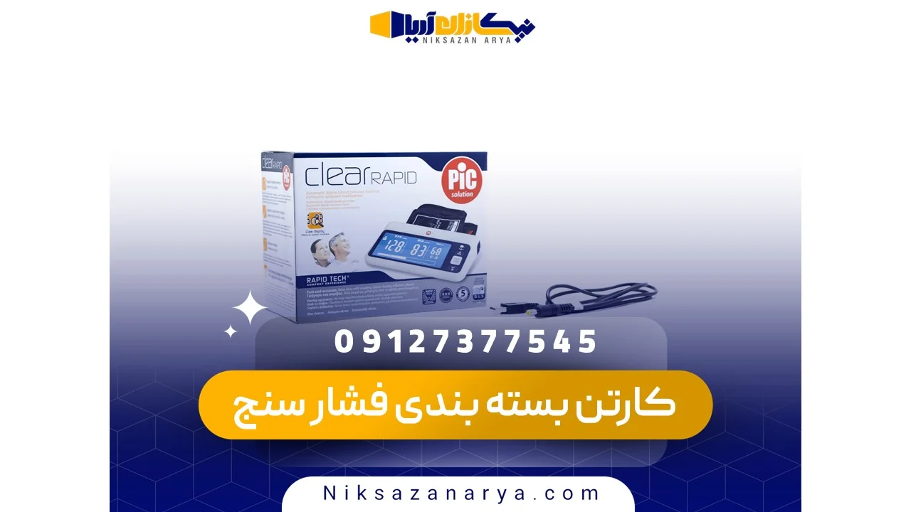 انواع کارتن بسته بندی فشار سنج