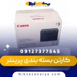 کارتن بسته بندی پرینتر