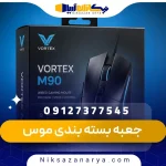 جعبه بسته بندی موس