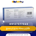 کارتن بسته بندی تبسنج