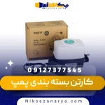 کارتن بسته بندی پمپ