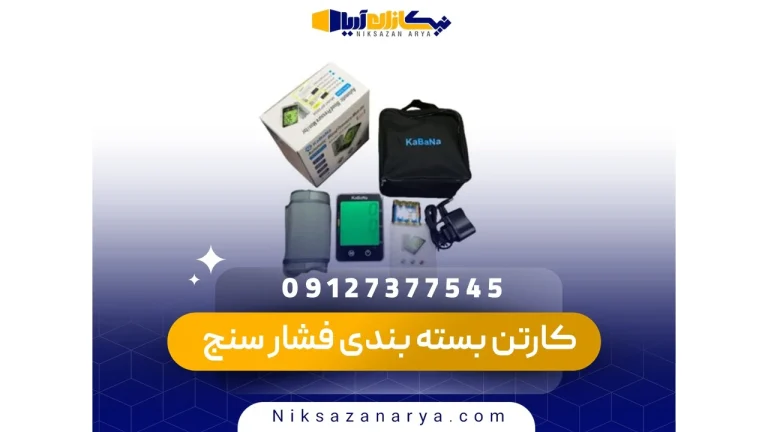 کارتن بسته بندی فشار سنج