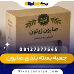 جعبه بسته بندی صابون