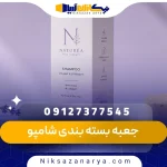 جعبه بسته بندی شامپو