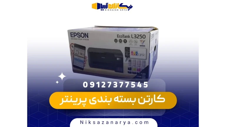 کارتن بسته بندی پرینتر