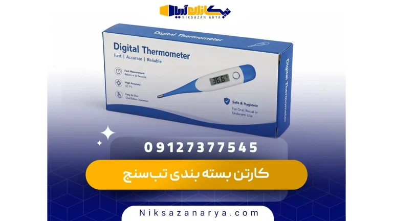کارتن بسته بندی تب‌سنج