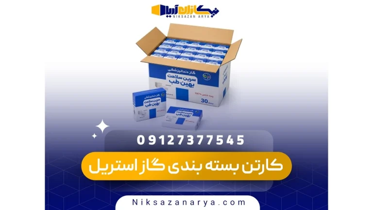 کارتن بسته بندی گاز استریل