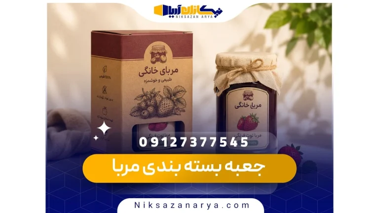 جعبه بسته بندی مربا