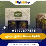 جعبه بسته بندی ترشی