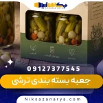 جعبه بسته بندی ترشی