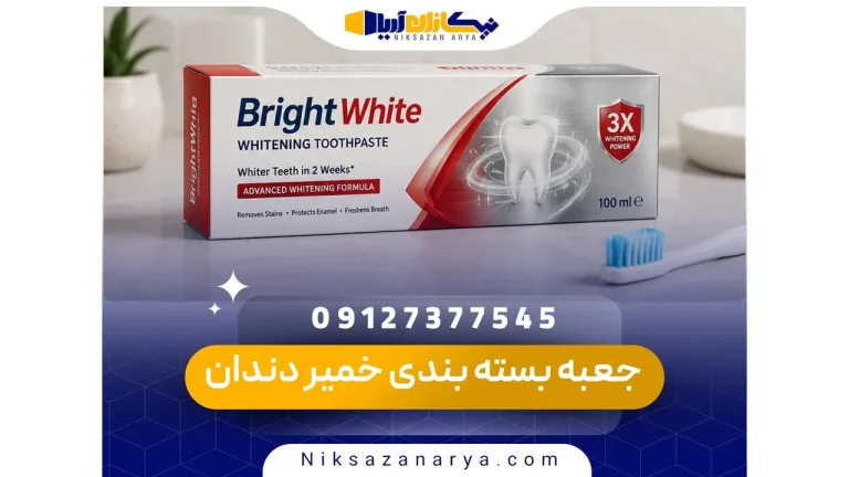 جعبه بسته بندی خمیر دندان