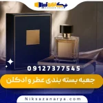 جعبه بسته بندی عطر و ادکلن