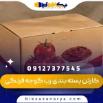 کارتن بسته بندی رب گوجه فرنگی
