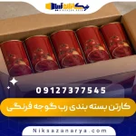 کارتن بسته بندی رب گوجه فرنگی